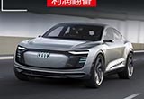 奧迪將推出10款全新SUV 70%在華國產(chǎn)