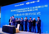新特汽車規(guī)模量產(chǎn)來了 試制車間閃電投產(chǎn)