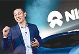 首款產(chǎn)品交付難度大 蔚來汽車赴美上市待考