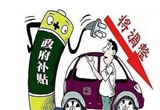 新能源汽車補貼退坡 動力電池企業(yè)怎么走？