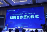 構(gòu)筑高價(jià)值品牌形象 東風(fēng)啟辰牽手科大訊飛