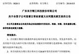 普萊德與北汽新能源簽訂19億元動力電池訂單