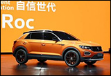一汽-大眾開啟SUV時(shí)代 兩款重磅SUV登場(chǎng)