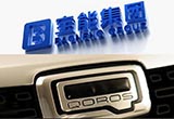 寶能強(qiáng)勢造車：全行業(yè)招兵買馬挖角北汽