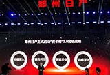 鄭州日產(chǎn)推2.0戰(zhàn)略 新皮卡下半年發(fā)布