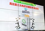 高比能三元電芯關鍵技術講堂開課