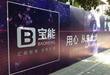 寶能強勢造車：全行業(yè)招兵買馬