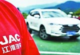 凈利潤(rùn)猛跌6成！江淮汽車高管降薪一半！