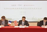東風標致雪鐵龍在華設立租賃合資公司