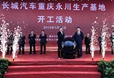 長城投45億建造新工廠 產(chǎn)高端SUV/皮卡車