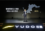 云度π3上市 云度定下3.5萬年銷目標(biāo)