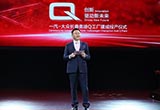 一汽-大眾奧迪Q工廠建成投產(chǎn) 專門生產(chǎn)SUV