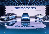 SF MOTORS的獨(dú)特姿態(tài)：低調(diào)造車/一鳴驚人