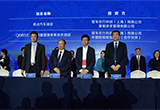 奇點(diǎn)150億全球研發(fā)中心及生產(chǎn)基地落戶蘇州