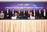 百度Apollo與小康股份簽署戰(zhàn)略合作