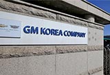 銷量減半 通用韓國一工廠縮減輪班