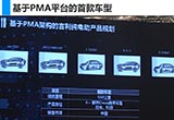 續(xù)航媲美特斯拉 吉利全新純電動(dòng)車-年底上市
