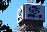 告別夏利輕裝向前，天津一汽進(jìn)入駿派時(shí)代