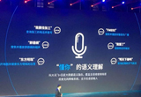百度、奇瑞智能車亮相 開啟“智能革命”