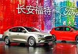 進(jìn)無止境的福特品牌 能否活得更加精彩？