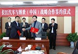 長(zhǎng)江汽車與博世中國(guó)簽署戰(zhàn)略合作協(xié)議
