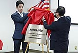 合眾新能源研發(fā)中心掛牌 開發(fā)智能駕駛技術(shù)