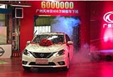 東風(fēng)日產(chǎn)花都工廠 第600萬輛整車正式下線