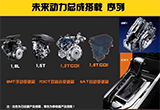 海馬發(fā)布部分新車計劃 大力發(fā)展新能源車型