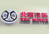 “豬鼻子”被狠狠拋棄 傳北汽要換新LOGO了