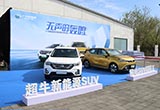 GE3蟬聯(lián)銷冠 廣汽新能源每年將推兩新車