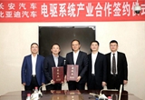 長安聯(lián)手比亞迪 新能源圈再添合縱聯(lián)盟