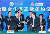 上汽集團(tuán)攜手久事集團(tuán) 提升企業(yè)“軟實(shí)力”