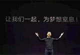 金主傳聞不斷 賈躍亭和他的造車夢(mèng)還剩什么