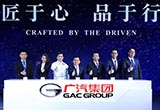 廣汽集團2018年北京車展將發(fā)布企業(yè)文化戰(zhàn)略