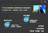 北汽股份發(fā)布“升騰計劃” 旨在品牌向上