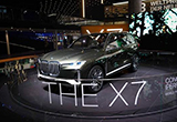 2018北京車(chē)展探館：寶馬X7概念車(chē)曝光
