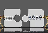 奧迪調(diào)整與上汽合作時間表 推首款新能源車
