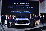 X70領(lǐng)銜 北京車展奇瑞控股捷途震撼亮相