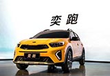 SUV與新能源 起亞2018年有何新車計(jì)劃？