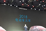 2018北京車展：本田發(fā)布2025電動(dòng)化戰(zhàn)略