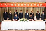 廣汽傳祺與愛信合資項目正式簽約落地
