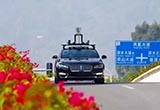 無人駕駛汽車可在廣州南沙申請(qǐng)上路測(cè)試