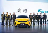 東風(fēng)悅達(dá)起亞劍指SUV和新能源汽車市場(chǎng)