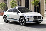 捷豹路虎：無人駕駛車安全需要多方共同努力