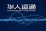 原寶沃營銷常務副總 果鐵夫加盟華人運通
