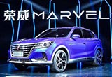 從互聯(lián)到智聯(lián) 兩新車助力榮威品牌向上