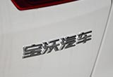 寶沃成立新能源營(yíng)銷部 探索新業(yè)務(wù)模式