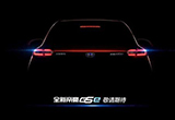曝吉利帝豪GSe預(yù)告圖 或2018三季度上市