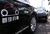 有消息稱首汽約車和e代駕即將合并