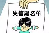 交通部：網(wǎng)約車司機無證上崗列失信黑名單